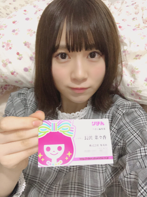 初めての〇〇🎀 & りぼんみらいフェスタ! - 画像2