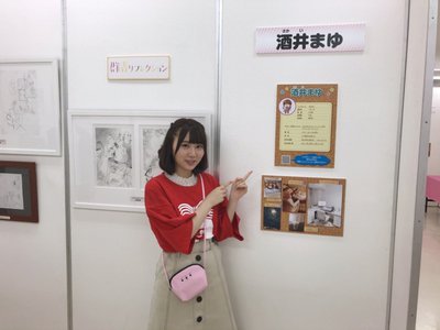 りぼんみらいフェスタ2018🎀 - 画像14