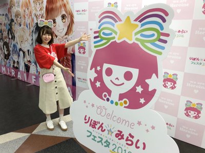 りぼんみらいフェスタ2018🎀 - 画像1