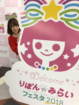 りぼんみらいフェスタ2018🎀 - 画像2