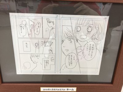 古屋先生は杏ちゃんのモノ📖🐰 - 画像3