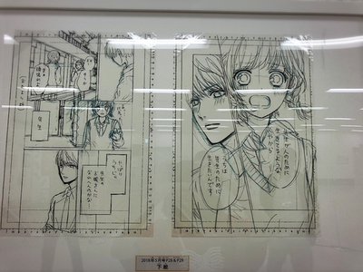 古屋先生は杏ちゃんのモノ📖🐰 - 画像4
