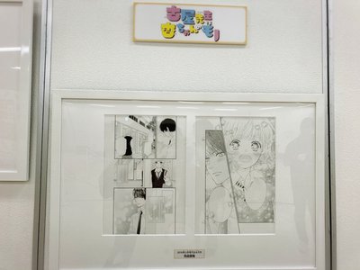古屋先生は杏ちゃんのモノ📖🐰 - 画像5