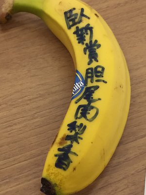 ばなななななーな⑤のサムネイル
