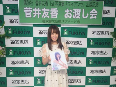 「フィアンセ」♡のサムネイル