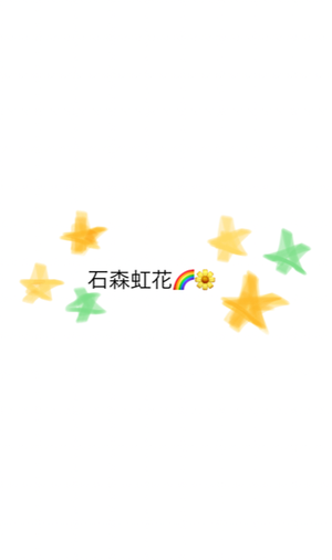 にじいろ。⑦⑥ - 画像2