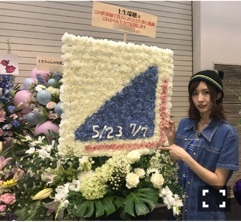 祝花 - 画像10