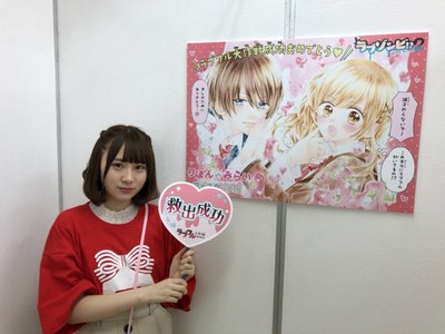 りぼん8月号🎀 - 画像4