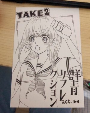 りぼん8月号🎀 - 画像6