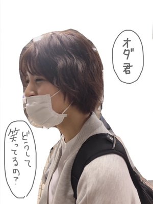 織田奈那とデートなう。 - 画像1