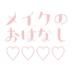 ７月２４日（827） - 画像1