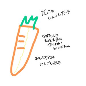 ７月３０日（833） - 画像1