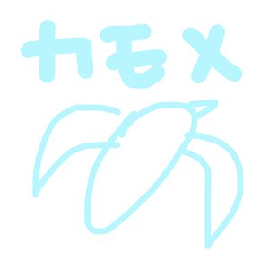 ７月３１日（834） - 画像1