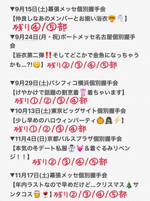 ８月２日（836） - 画像4