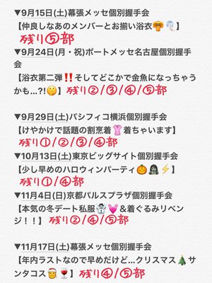 ８月１６日（850） - 画像2
