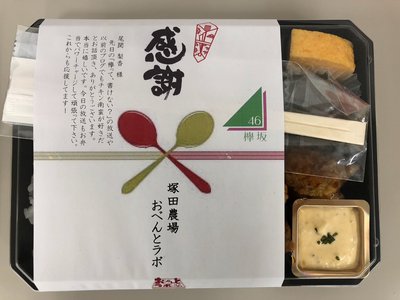 521🍱のサムネイル