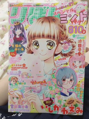 私たちの夏はこれから! - 画像2