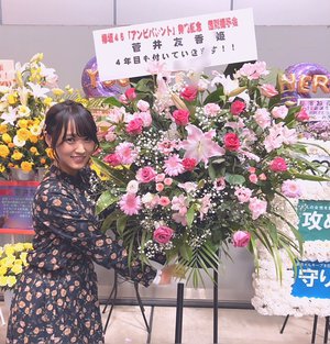 うま🐴🥇名古屋握手会 - 画像3