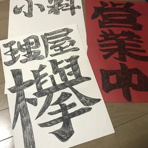 ９月２８日（893） - 画像1