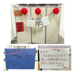 ９月２９日（894） - 画像3