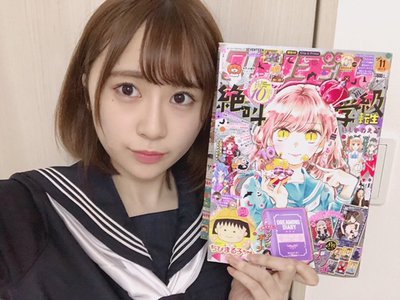りぼん11月号 - 画像1