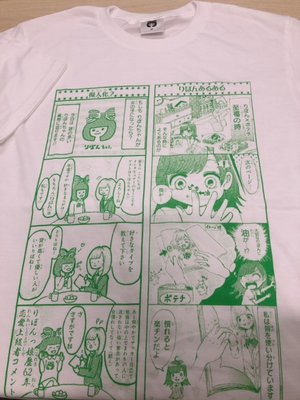 りぼん11月号 - 画像4