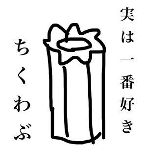 １１月８日（934） - 画像1