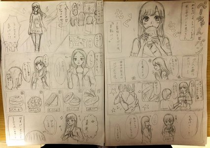 漫 - 画像1