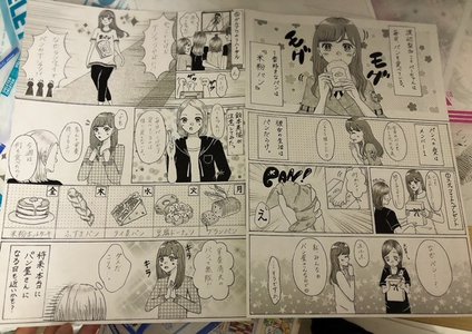 漫 - 画像4