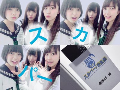 スカパー！音楽祭2016 - 画像2