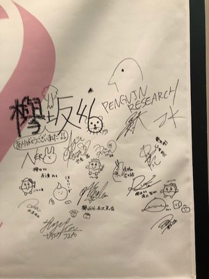 花緑青、323 - 画像3