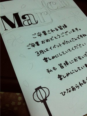 MARCH☆彡のサムネイル