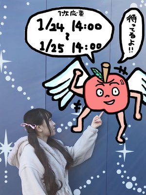 センター試験2日目お疲れ様でした!のサムネイル
