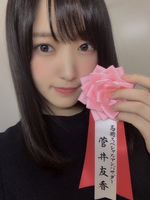日本馬術連盟表彰式✨ - 画像6