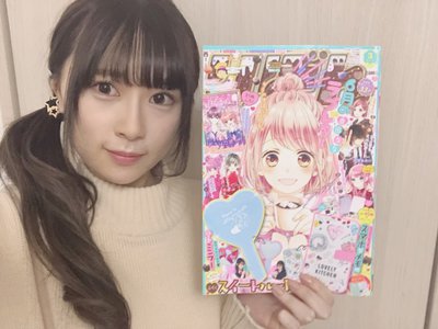りぼん3月号発売中🎀 - 画像1