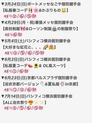 ２月１３日（1033）【明日20:30〜バレンタインSR！！】 - 画像2