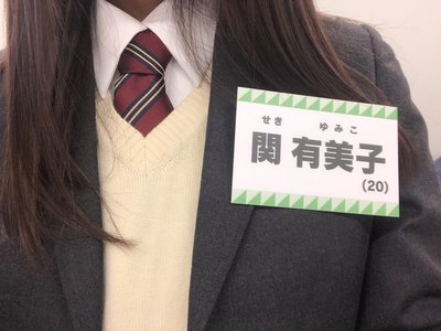 盛りだくさんの欲張りブログ。関有美子です。 - 画像6