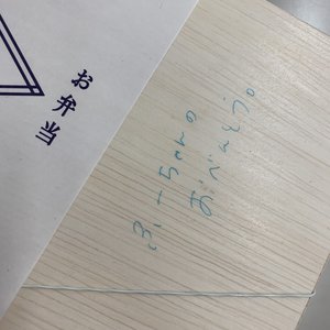２月２３日（1046）【fuustagram#3】のサムネイル