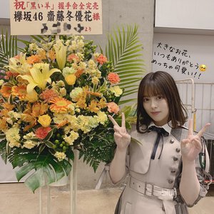 ３月９日（1064）【黒い羊パフォーマンス後の静寂と拍手がたまらなかった。】 - 画像4