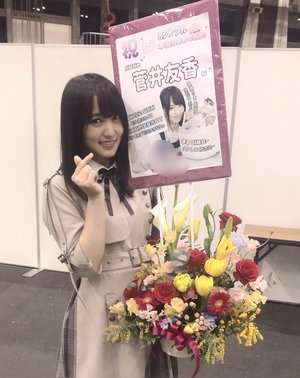名古屋全国握手会🌷 - 画像7