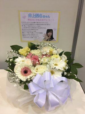 最近、目覚ましがなる前に起きちゃいます。井上梨名です。 - 画像4