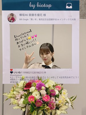 ３月２１日（1078）【大阪🐙】 - 画像1