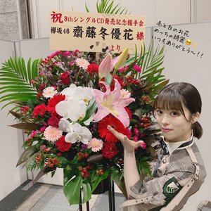 ３月２１日（1078）【大阪🐙】 - 画像4