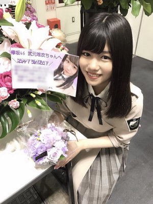 十七。武元唯衣です。 - 画像9