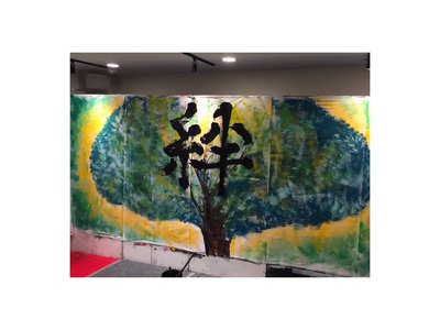 初心。 - 画像1