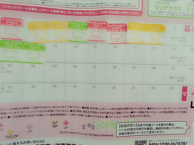 ねえー！きいてきいて！(葵風) 101 - 画像2
