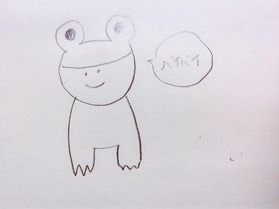 お絵かき。 - 画像3