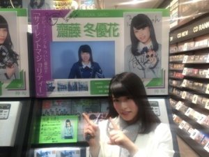 ＼︎︎念願の……そして❤︎︎147／ - 画像1