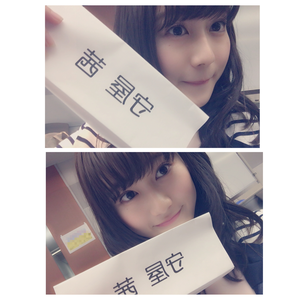 .*･ﾟ　.ﾟ･*.日本記録更新.*･ﾟ　.ﾟ･*. - 画像4