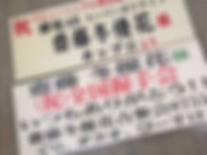 ＼︎︎全国握手会in幕張メッセ❤︎︎157／ - 画像1